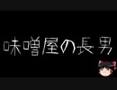 【ゆっくり怪談】一緒に怖い話をしませんか？？その389【洒落怖】