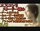 【映画感覚】エースコンバット５ストーリー纏め【作業用BGM】3/8