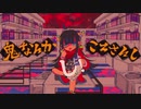 鬼なんかころさんし (cover) Regorira