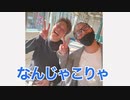 【修羅場】けいちょん&チャバネ松本が本気バトルになったよ