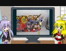 【第31回】マキゆかずっこけおもちゃ箱　レジェンドBB　烈光頑駄無【VOICEROID解説】