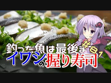 人気の Voiceroidキッチン 動画 4 523本 ニコニコ動画