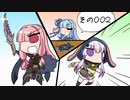 【モンスターハンターライズ】新人ハンター・アカメちゃん　と　ガンダムさん（002）【MHRise】