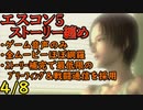 【映画感覚】エースコンバット５ストーリー纏め【作業用BGM】4/8