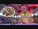 チゴラスのポテンシャル　【禁止伝説有りランクマ】　進化前ポケでランクバトル　[ポケモン剣盾対戦パート90]