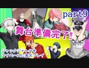 ジャックジャンヌをマイペースに実況プレイ　part9