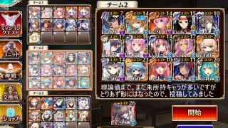 千年戦争アイギス　神獣ナンディ降臨　極級　ガトリングファイアで遊びたい（一応☆３）