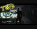 【DBD】ミッドウィッチ小学校マップ解説