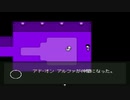 【実況】不思議な世界を浄化する　OFF＃２