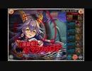 【神姫PROJECT】[清淑蛇]ヤマタノオロチ戦BGM