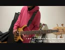 【ベース】１・２・３／After the Rain【弾いてみた】