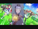 ウマ娘URA初優勝するぞ！　その3