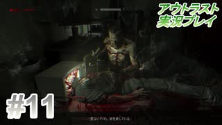 人気の Outlast 動画 4 362本 5 ニコニコ動画