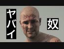 【それでも、生きろ。】Days Gone　part2【フジィ】