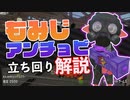 【XP2872】アンチョビットゲームズ、もみじシューターのおすすめ立ち回りを解説します！【スプラトゥーン２】