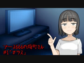 ブース666の恐町さん　♯1「カラス」