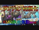 KMRのUB強すぎｗｗｗ『プリンセスコネクト！Re:Dive』一年後に笑い話になるといいなぁ