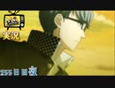 【ペルソナ4ザ・ゴールデン】霧 12月21日 255日目 夜 曇り【実況】