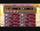 【城プロ:RE】白竜バスターズ！/絶弐難全蔵大破なし/☆5改入56-67【ゆっくり実況】