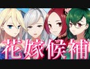 【実況】”花嫁”を決めるパーティでの殺人事件を追うミステリー『ジョーカーの花嫁』 #2