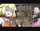 【R6S】ONEちゃんは撃ち〇したい！20発目【CeVIO実況】