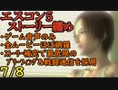 【映画感覚】エースコンバット５ストーリー纏め【作業用BGM】7/8
