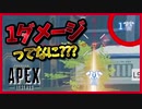初心者がチャージライフルを持つとこうなります。【Apex】【はやぶさネギ】