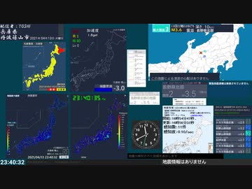 【緊急地震速報(発表なし)】 トカラ列島近海(最大震度3　M 3.6)
