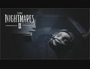 歪みきった美しい悪夢へようこそ「LITTLE NIGHTMARES2-リトルナイトメア2」#3