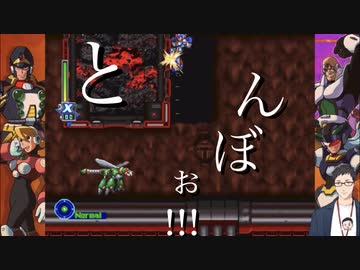 【社築フィードバック】激流の溶岩の中トンボのメカニロイドの壮絶な爆死を見届けるやしきずエックス【ロックマンX5】