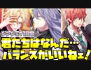 【実況】シンジュクを守るこの三人ってすげぇバランスいいよね。メインシナリオ～シンジュク「10章　区切り～シンジュクが手にしたもの～編」～【ヒプマイARB】