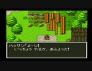 sc^世紀末蒼き救世主伝説ＤＱ６を実況プレイ　５