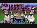 マイクラゆっくり実況｜メイドさん1000人できるかなin millenaire Part8