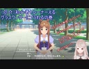 （厄介）初心者トレーナーえる、グラスワンダーにフラれるの巻【エルフのえる】【にじさんじ切り抜き】