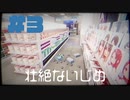 お化けからいじめを受けています【夜勤事件】第三夜