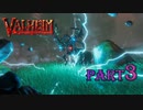 【Valheim】神々よ。我、バイキングの戦士なりPart3【ゆっくり&VOICEROID実況】