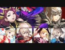 【インファナル】ロキ&ヴェロニカ絆英雄戦でエリーゼはお兄ちゃんとがんばる
