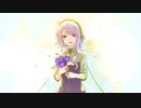 【結月ゆかり】ペリウィンクル【オリジナルソング】