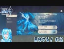 【実況】原神やる！【72】