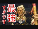 （モンハンライズ＃5）里長が強すぎて音割れしてしまう男