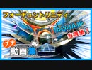 【メダルゲーム】フォーチュントリニティ AQUAJACKPOT当選集【プチ動画集】