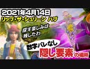 【フォートナイト】リップ・ザ・シュリーン 最新ハブ 数字の隠し場所～2021年4月14日 最新クリエイティブ Fortnite Creative