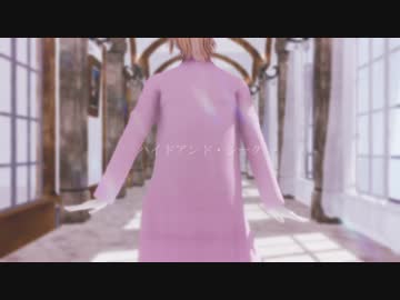 【にじさんじMMD】ハイドアンド・シーク【伏見ガク】