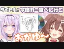 おかゆがプレゼントした曲を初めて聞くころさんの反応がかわいい