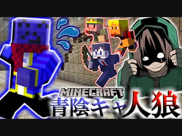 【マイクラ人狼】らっだぁ狩りを始めましたの感想 2021年4月18日