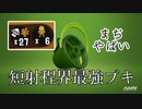 【XP2872】短射程界最強ブキ“ヒッセン”が強すぎてまぢやばい【スプラトゥーン２】
