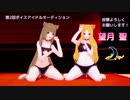 ミスティックヴォイスでビバハピ