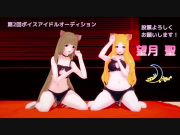 ミスティックヴォイスでビバハピ