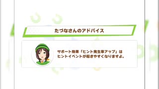 サクラバクシンオー