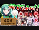 人狼の勝利目前でサーバーが落ち、無効試合となった神ムーブ戦【ホロamong us】